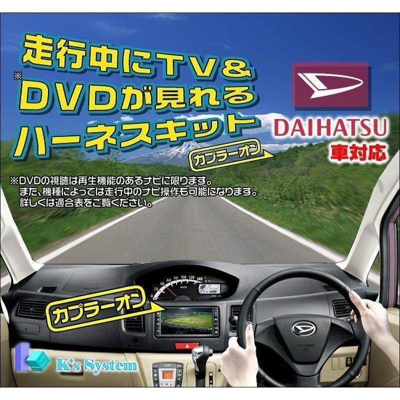 データシステム テレビキット DTV415 切替タイプ | LINEショッピング