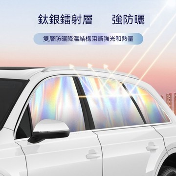 ✈新北出貨✨汽車遮陽簾 汽車磁吸遮陽簾 隔熱簾 車窗簾 車窗遮陽 強力磁鐵吸附 汽車簾子 幻彩強反光 車用遮陽簾