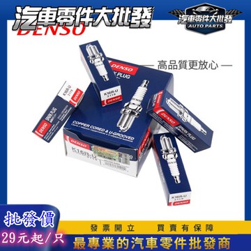 豐田 YARIS 2006-2014.8年 錫合金 火星塞 火花塞 日本DENSO K16RU 0106