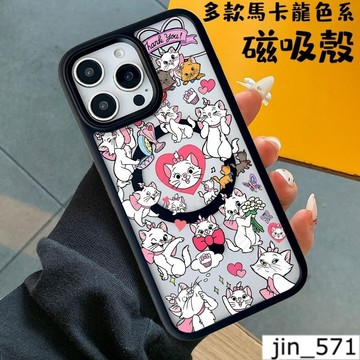 高貴瑪麗貓 iPhone16Pro磁吸手機殼 治愈馬卡龍色系 蘋果i15 14 13 12 11Plus 防摔殼