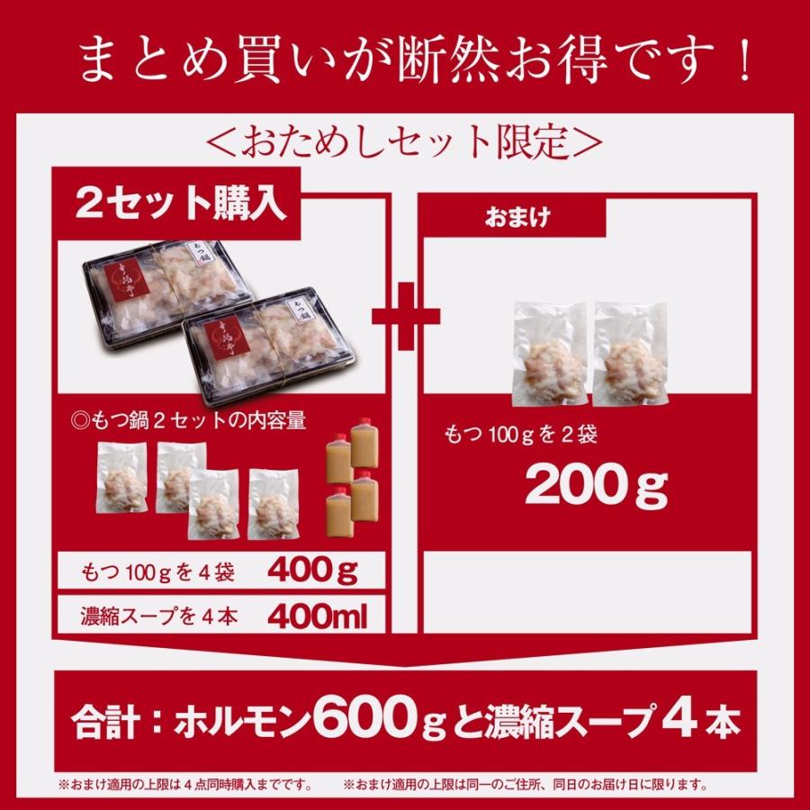 お歳暮 2023 ギフト 御歳暮 のし もつ鍋 鶏まろ もつ鍋セット 200g(2人前) ホルモン お取り寄せグルメ 鍋セット 肉 牛肉 西京味噌 プレゼント