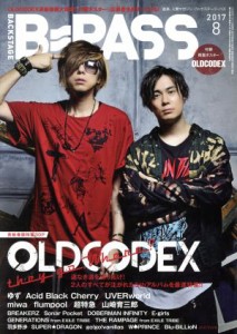  ＢＡＣＫＳＴＡＧＥ　ＰＡＳＳ(２０１７年８月号) 月刊誌／シンコーミュージック