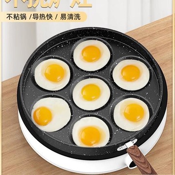 煎雞漢堡機不粘鍋小平底鍋家用迷你七孔煎餅餃模具堡鍋