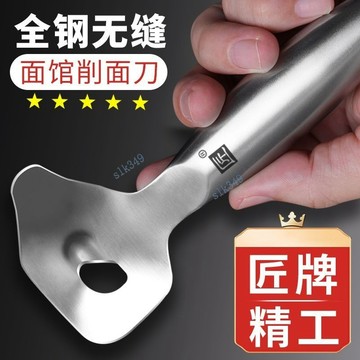 ✨ 可開發票✨滿99出貨 匠牌刀削麵刀專用削麵刀家用手工不鏽鋼山西麵食專業工具飯店商用