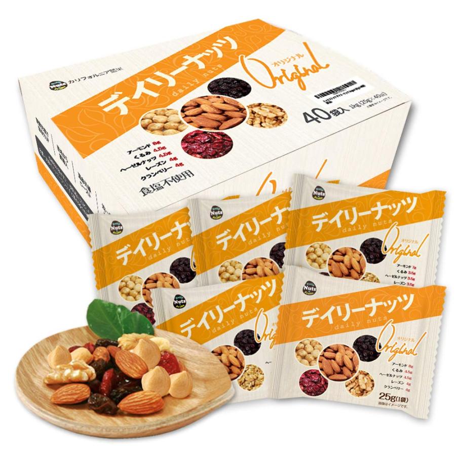 Daily Nuts  Fruits(デイリーナッツアンドフルーツ) 小分け デイリーナッツ オリジナル Original 1kg（25g×40袋）