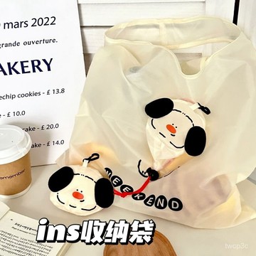 熱賣爆款 【781人收藏】ins風卡通小狗收納袋可折疊購物袋隨身大容量卡通收納便攜環保袋 XRZ4