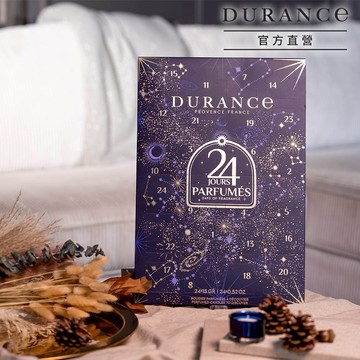 【DURANCE朵昂思】 星夜聖誕倒數日曆