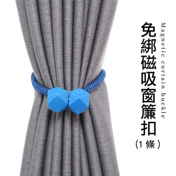 PS Mall【J3165】窗簾扣 磁吸窗簾扣 磁扣 窗簾扣環 窗簾綁帶 繩子 綁繩 束繩 免綁 磁吸式(1條)