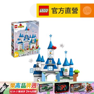 LEGO樂高 得寶系列 10998 三合一魔法城堡
