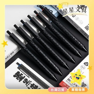 原子筆  書寫筆  中性筆  自動原子筆  藍筆  紅筆  黑筆  文具  墨黑俠  BC2280【星星文具】