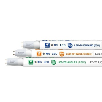 舞光 白光 LED-T810DGLR3 T8二尺燈管 台灣CNS 無藍光【高雄永興照明】【APP滿額下單4%點數(單一帳號最高1000點)】7/31止
