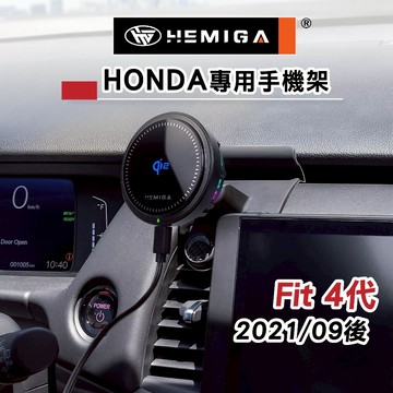 HEMIGA FIT4 手機架 2021-2025 fit 4代 【改安卓機不適用】 U款 honda fit 手機架