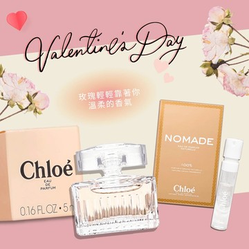 《平輸版》【情人節快樂】CHLOE 經典同名女性淡香精 (5ML) + CHLOE 芳心之旅暮光淡香精 (1.2ML)