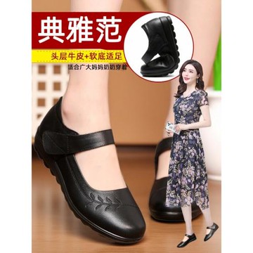 媽媽鞋春秋款單鞋舒適真皮軟底女士中老年小碼皮鞋大碼女鞋41一43