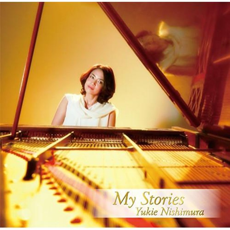 CD/西村由紀江/My Stories (CD+DVD) | LINEショッピング