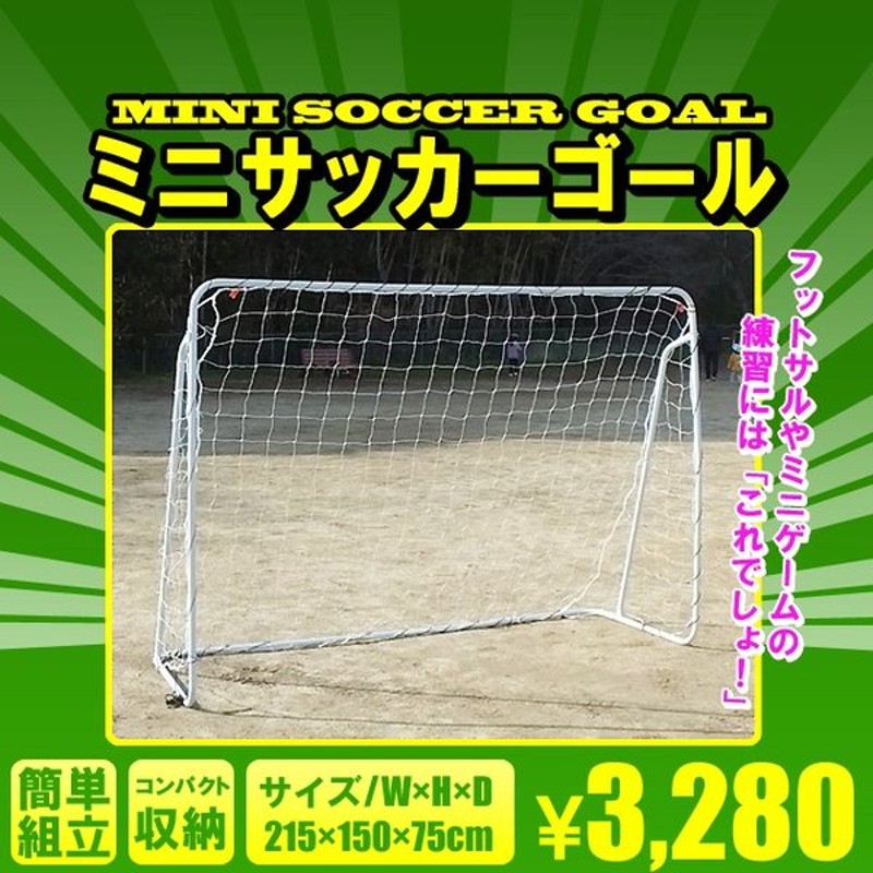 67%OFF!】 エバニュー EvernewジュニアサッカーゴールネットJ111サッカーネット ekd847 fucoa.cl