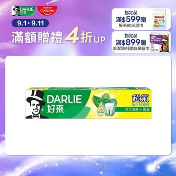 好來 超氟牙膏50g(口腔保健/口氣清新)
