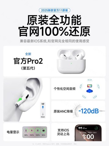 新品上市!!熱門爆品！！藍牙耳機無線華強北2025新款五代入耳式降噪pro2二代官方正品頂配