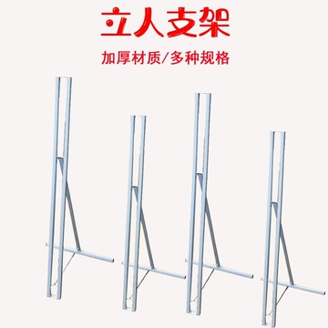 ⚡店鋪促銷⚡kt支架人形立牌  立人背景牆  KT方管立人字撐牌落地展迎賓婚慶支撐架