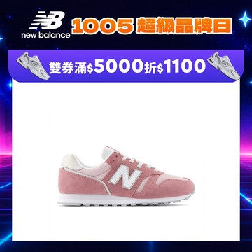 【New Balance】 NB 復古鞋_女性_苺果紅_W3732HO-B楦 373