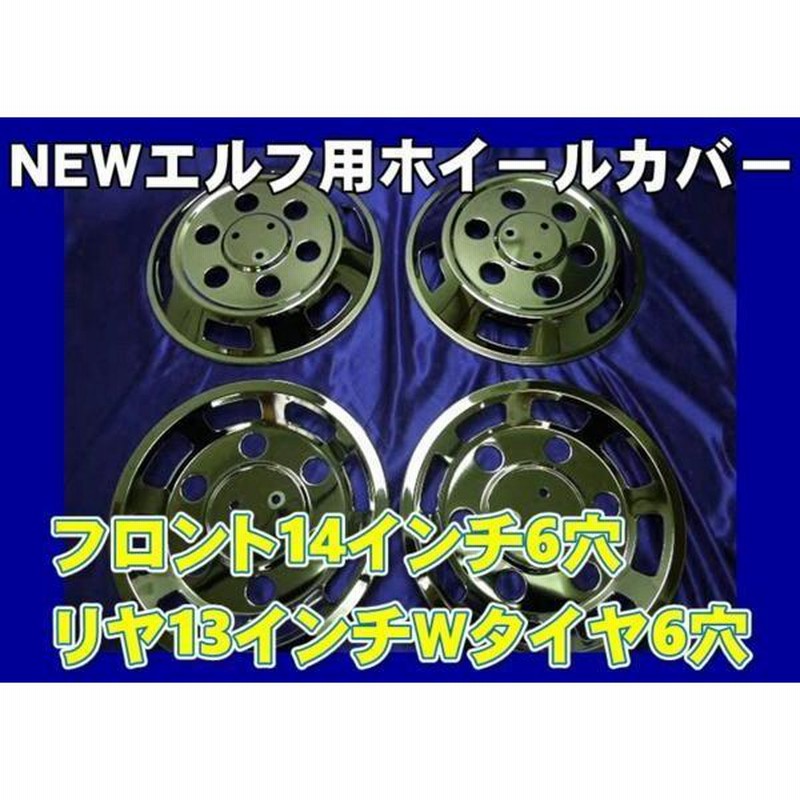 ISUZU ホイールキャップ 2個セット