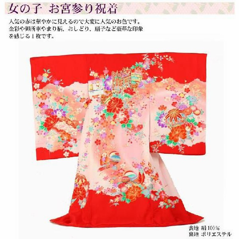 正絹　振袖　扇子に花柄、御所車 正絹 振袖 扇子に花柄、御所車 （着物・和装の通販 とおやの通販）