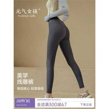 高級感瑜伽褲女秋季運動高腰提臀緊身高彈外穿專業跑步訓練健身褲