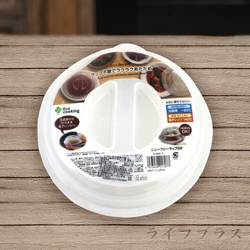 一品川流 微波爐專用蓋-大