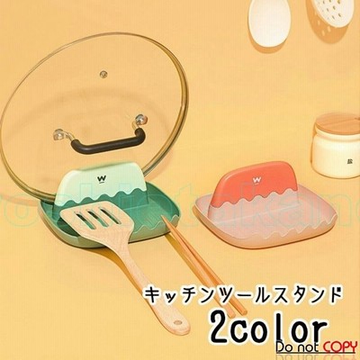キッチンツールスタンド 鍋ふたスタンド お玉置き 菜箸置き 調理器具置き場 キッチン用品 キッチン雑貨 台所用品 日用雑貨 便利グッズ 波型 おしゃれ 通販 Lineポイント最大get Lineショッピング