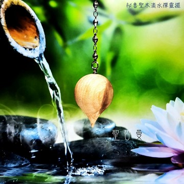 天然祕魯聖木滴水禪靈擺/墜 ♡消除負能量、驅趕蚊蟲、淨化空間、創造神聖的保護場♡
