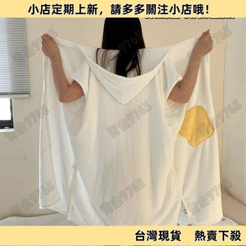 【限時下殺】浴巾 吸水巾 可穿式浴巾 浴袍 大浴巾可穿可裹女學生韓版可愛家用比純棉吸水不掉毛斗篷連帽浴裙