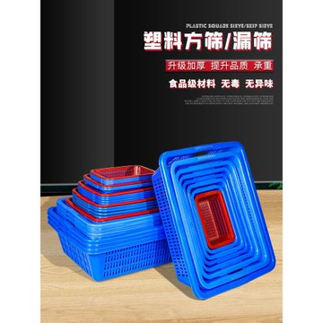 加厚配貨筐廚房洗菜籃蔬菜塑料配貨框子長方形瀝水收納筐鏤空篩子