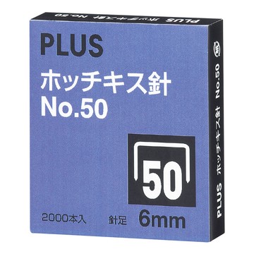 PLUS 普樂士 訂書針 6mm 2000支入  1盒