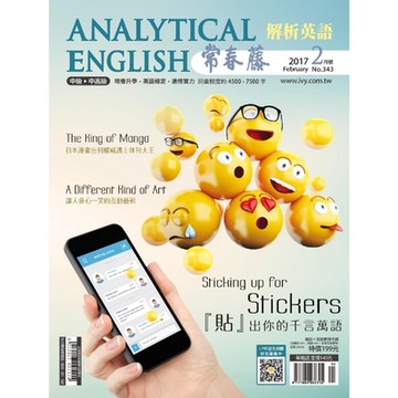 常春藤解析英語 02月號/2017 第343期_Readmoo 讀墨電子書