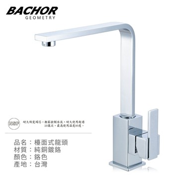 BACHOR 立式單槍檯面龍頭鉻色 無安裝