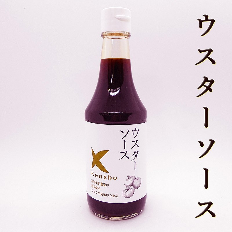 ウスターソース 300ml プレミアム 自然派 スパイシーソース キングソース ケンショー 高知契約農家の野菜使用 室戸海洋深層水塩 昆布 じゃこ  とんかつ フライ 通販 LINEポイント最大0.5%GET | LINEショッピング