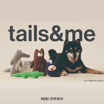 【現貨 免運】 tails&me 尾巴與我｜ 尾巴毛夥伴系列玩具 貓玩具 貓咪玩具 狗玩具 狗狗玩具 ｜ RBB