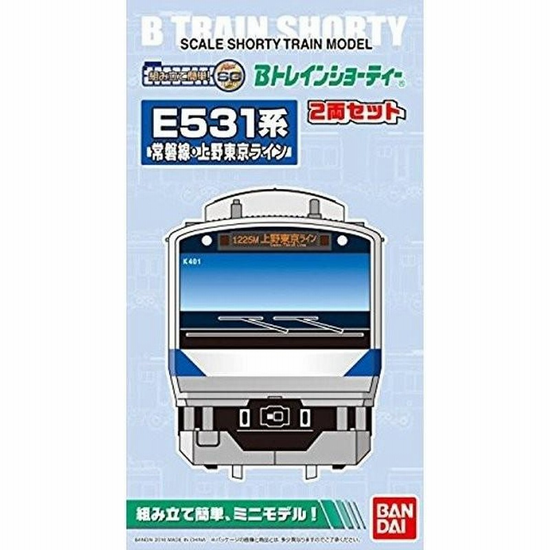 Bトレインショーティー E233系 上野東京ライン - 鉄道模型