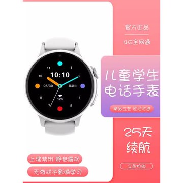 2025新款兒童電話手表學生初高中生專用可插卡視頻通話支付寶vivo4G全網通智能定位防水青少年男女孩心率手環