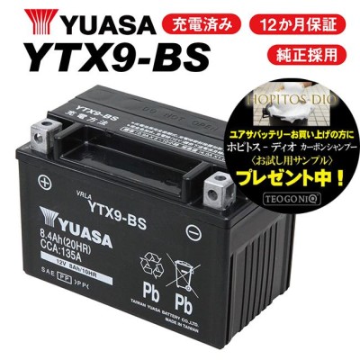 2年保証付 ユアサバッテリー CB400SF スーパーフォア versionS/NC31用 YUASAバッテリー YTX9-BS  LINEショッピング