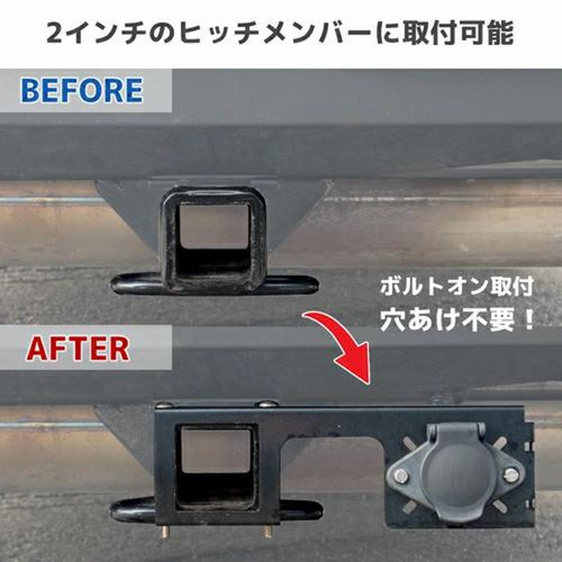 ヒッチメンバー 2インチ角 配線フルセット トヨタ