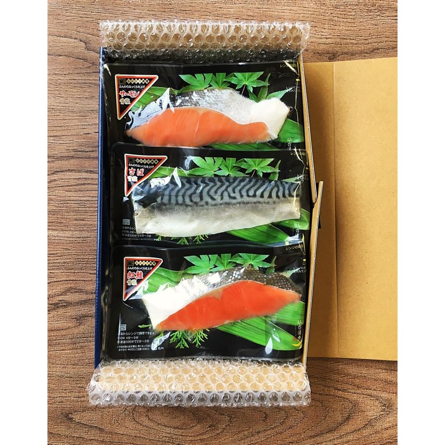 魚 お歳暮 御歳暮 ギフト ふんわりふっくらレンジで焼魚3種６Pセット