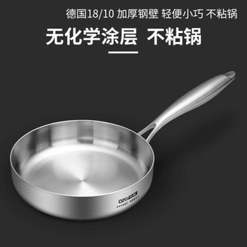 18-10不銹鋼小煎鍋高顏值煎蛋平底鍋電磁爐煤氣爐都可用生煎包