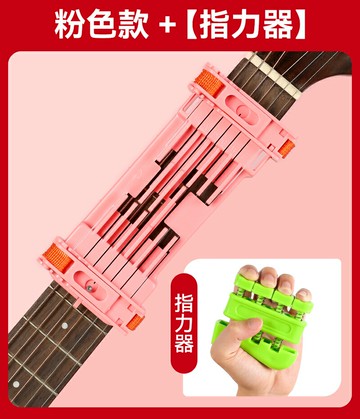和弦神器 一鍵和弦器 和弦訓練器 懶人防痛吉他助學神器吉他和弦輔助神器自動按鍵練琴初學者練習器
