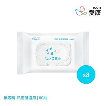 【愛康】私沐涼感巾80抽*8包/組(私密清潔/私密清潔濕紙巾)