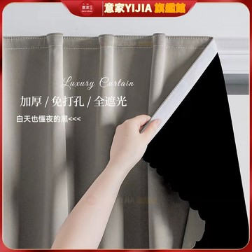 【意家】魔術貼窗簾全遮光 暗無天日 不透光窗簾布 短窗簾 租屋宿舍 新款簡易免打孔安裝 飄窗粘貼式遮陽自粘式布 窗戶防曬