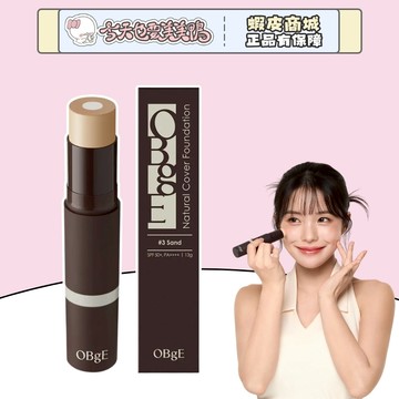 OBGE 遮瑕粉底棒 韓國 男女通用 自然遮瑕控油服貼 OLIVEYOUNG爆推- 台灣現貨 快速出貨【今天也要美美鴨】