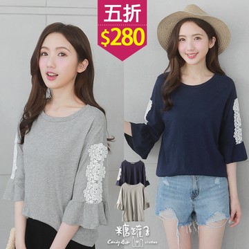 ★五折價$280★糖罐子【E52864】韓品‧拼接布蕾絲喇叭袖竹節棉上衣→現貨