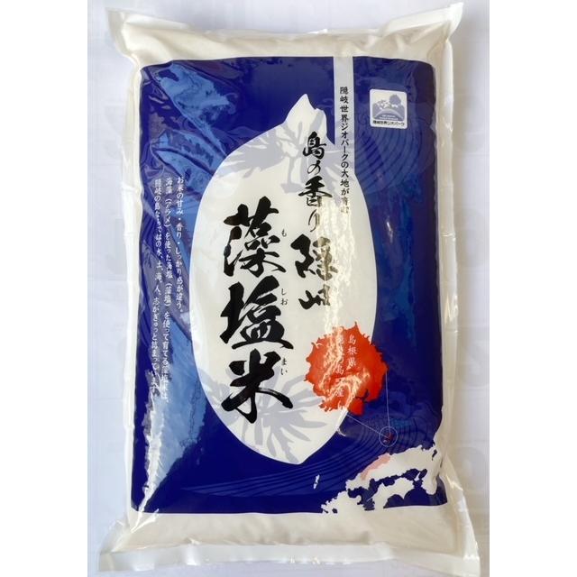 米 5kg 藻塩米 もしお 減農薬・減化学肥料栽培 特a 島根県産 令和4年産