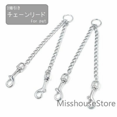 リードチェーンツインリード2頭引きダブルリードリーシュ犬小型犬中型犬大型犬ドッグペット用品ペットグッズ牽引紐お散歩単色 通販 Lineポイント最大get Lineショッピング
